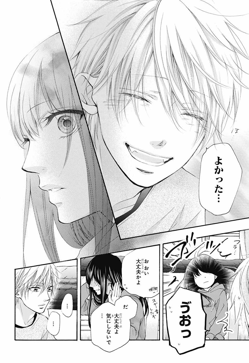 Kono Oto Tomare! - Chapter 74 - Page 38