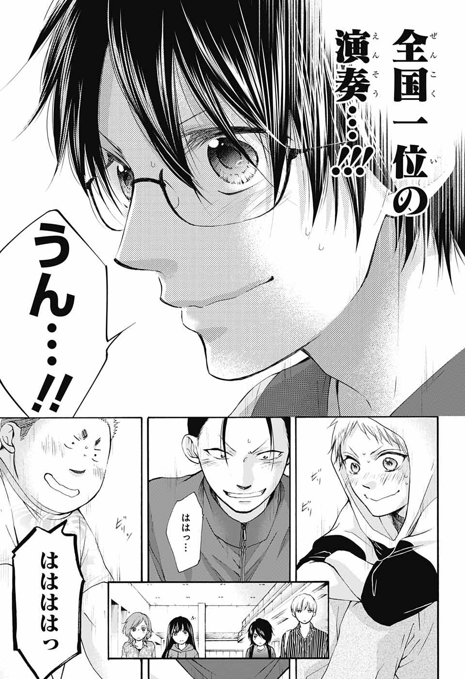 Kono Oto Tomare! - Chapter 76 - Page 11