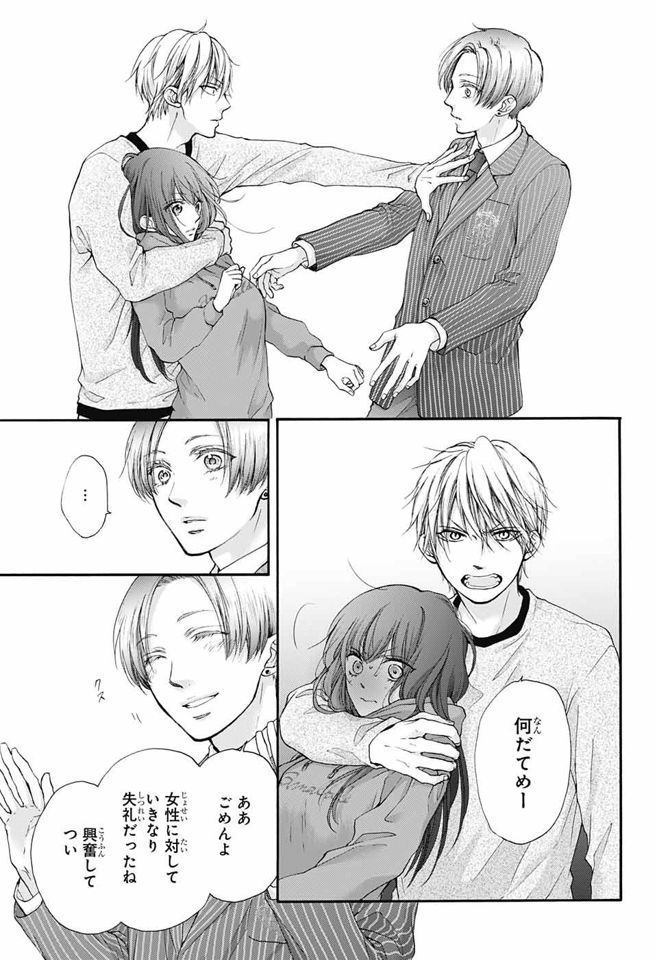 Kono Oto Tomare! - Chapter 76 - Page 17