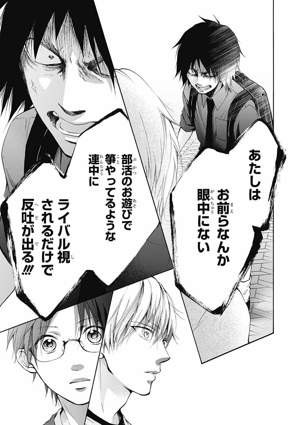 Kono Oto Tomare! - Chapter 76 - Page 21