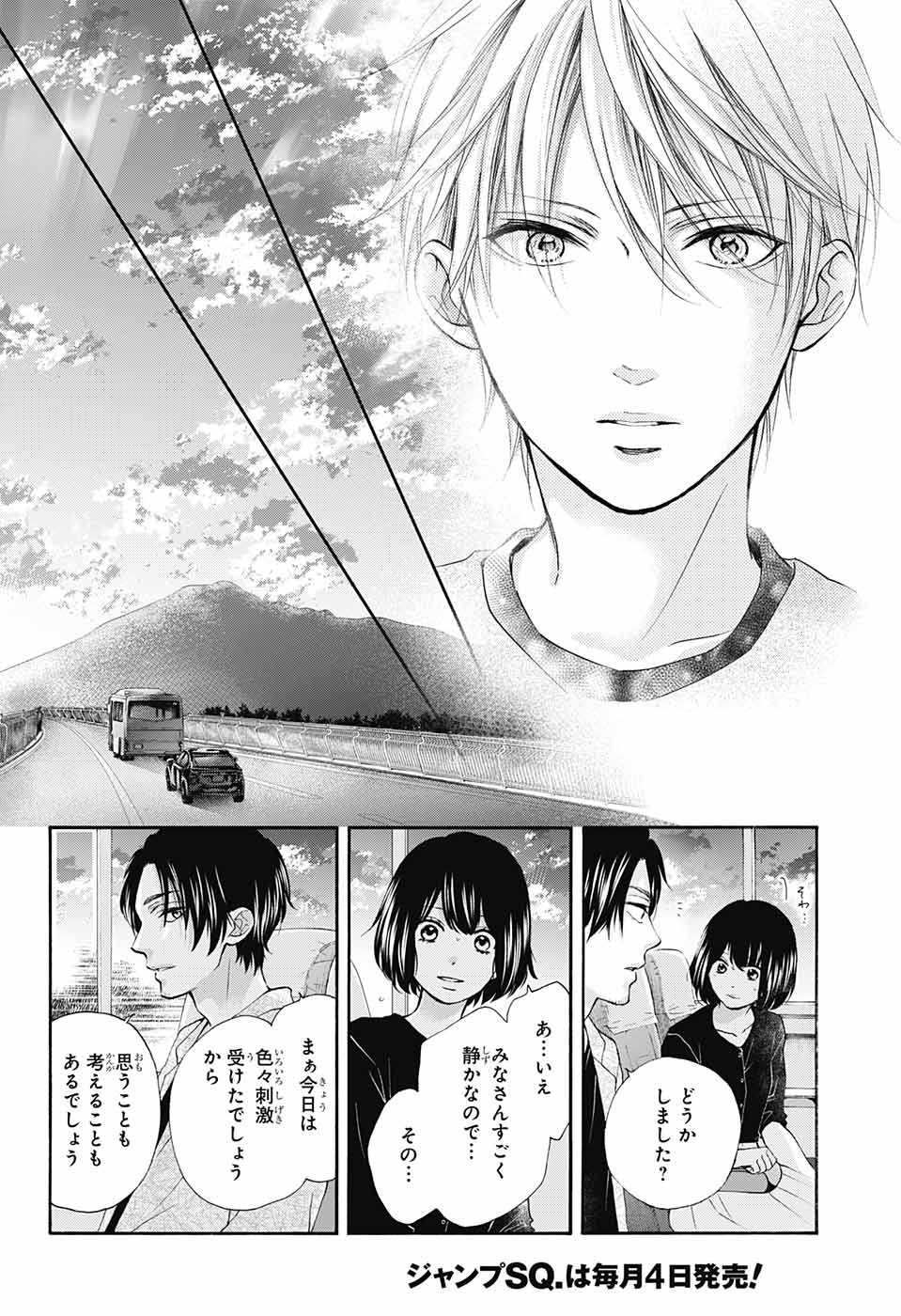 Kono Oto Tomare! - Chapter 76 - Page 28