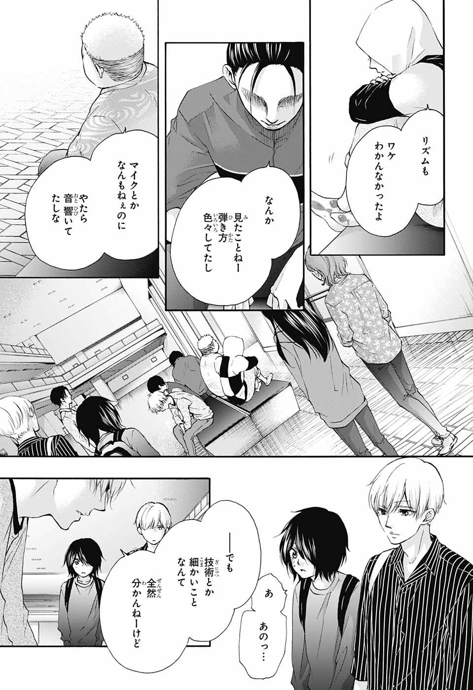 Kono Oto Tomare! - Chapter 76 - Page 9