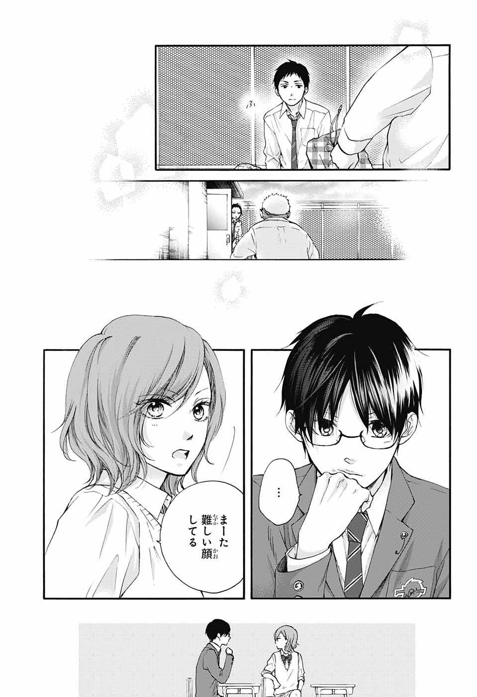 Kono Oto Tomare! - Chapter 77 - Page 33