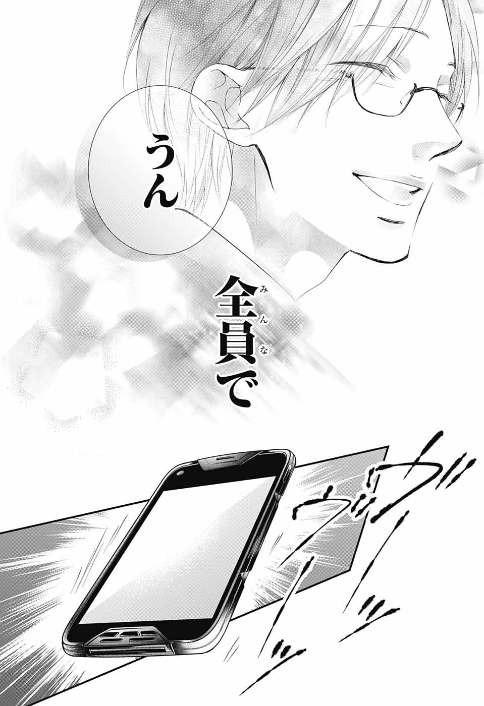 Kono Oto Tomare! - Chapter 77 - Page 40