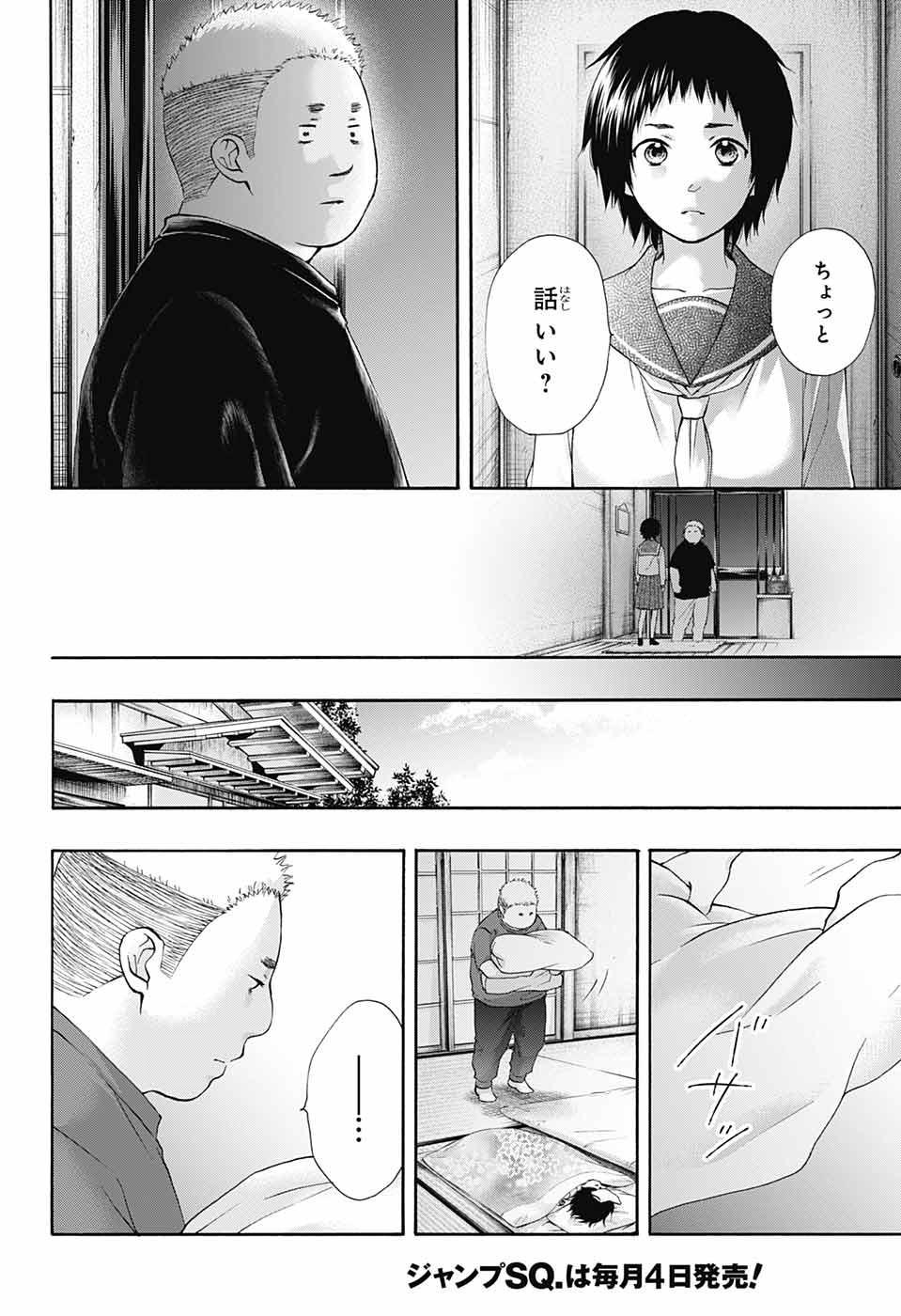 Kono Oto Tomare! - Chapter 81 - Page 20