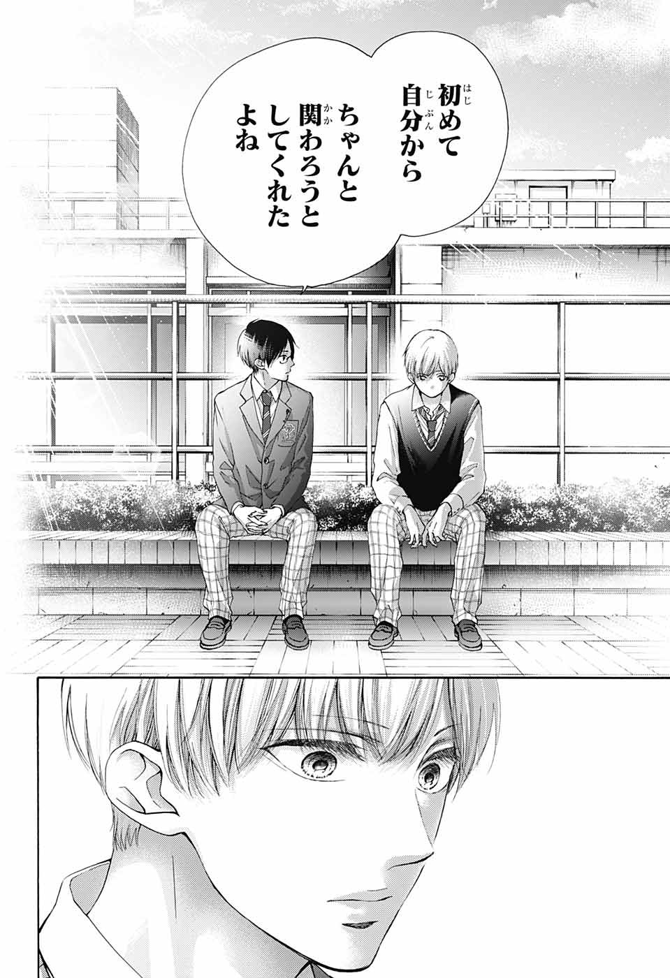 Kono Oto Tomare! - Chapter 82 - Page 16