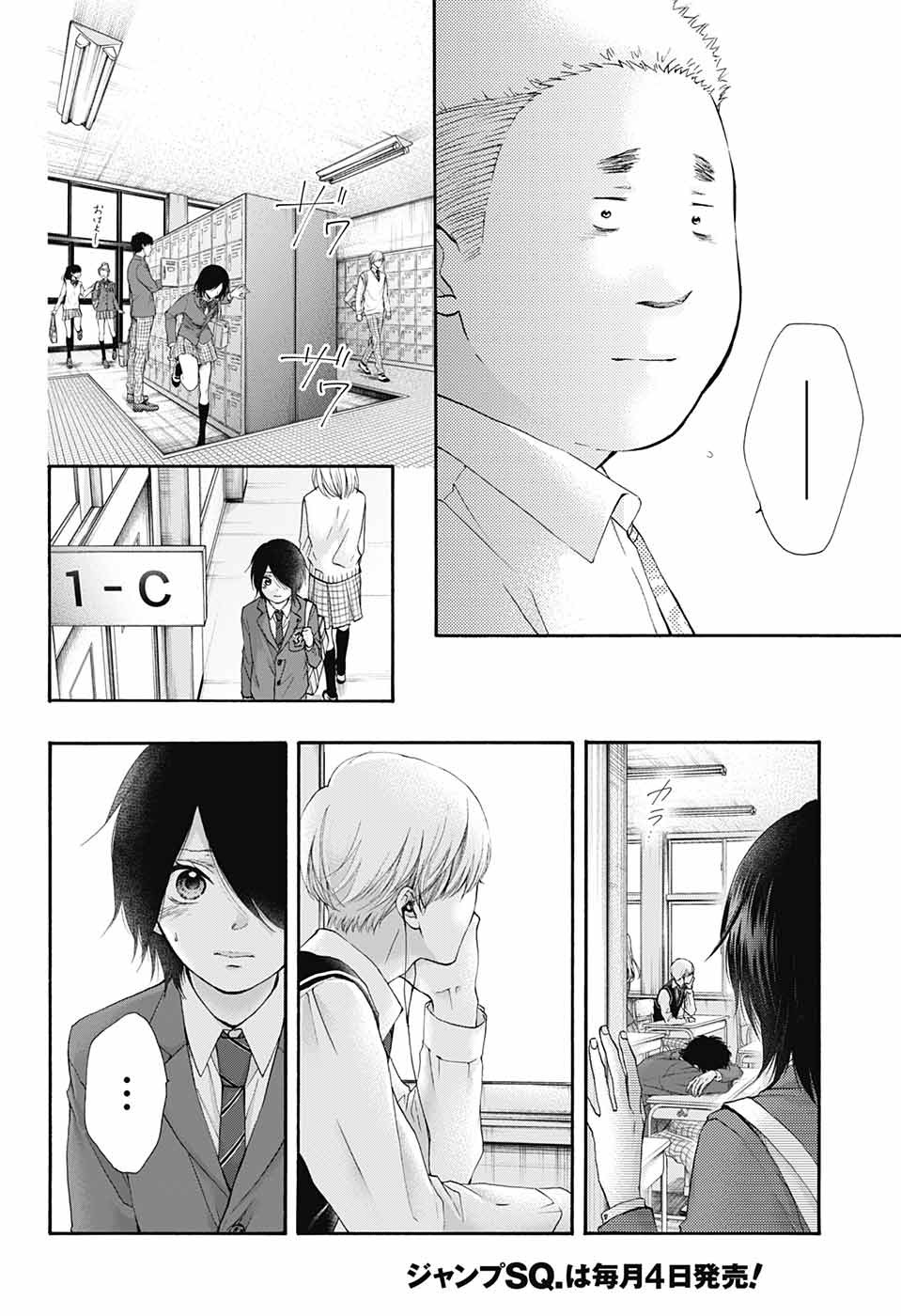 Kono Oto Tomare! - Chapter 82 - Page 2