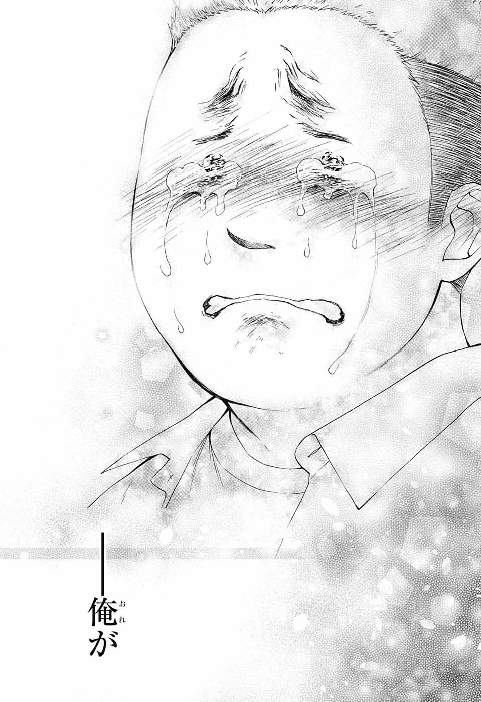 Kono Oto Tomare! - Chapter 83 - Page 17