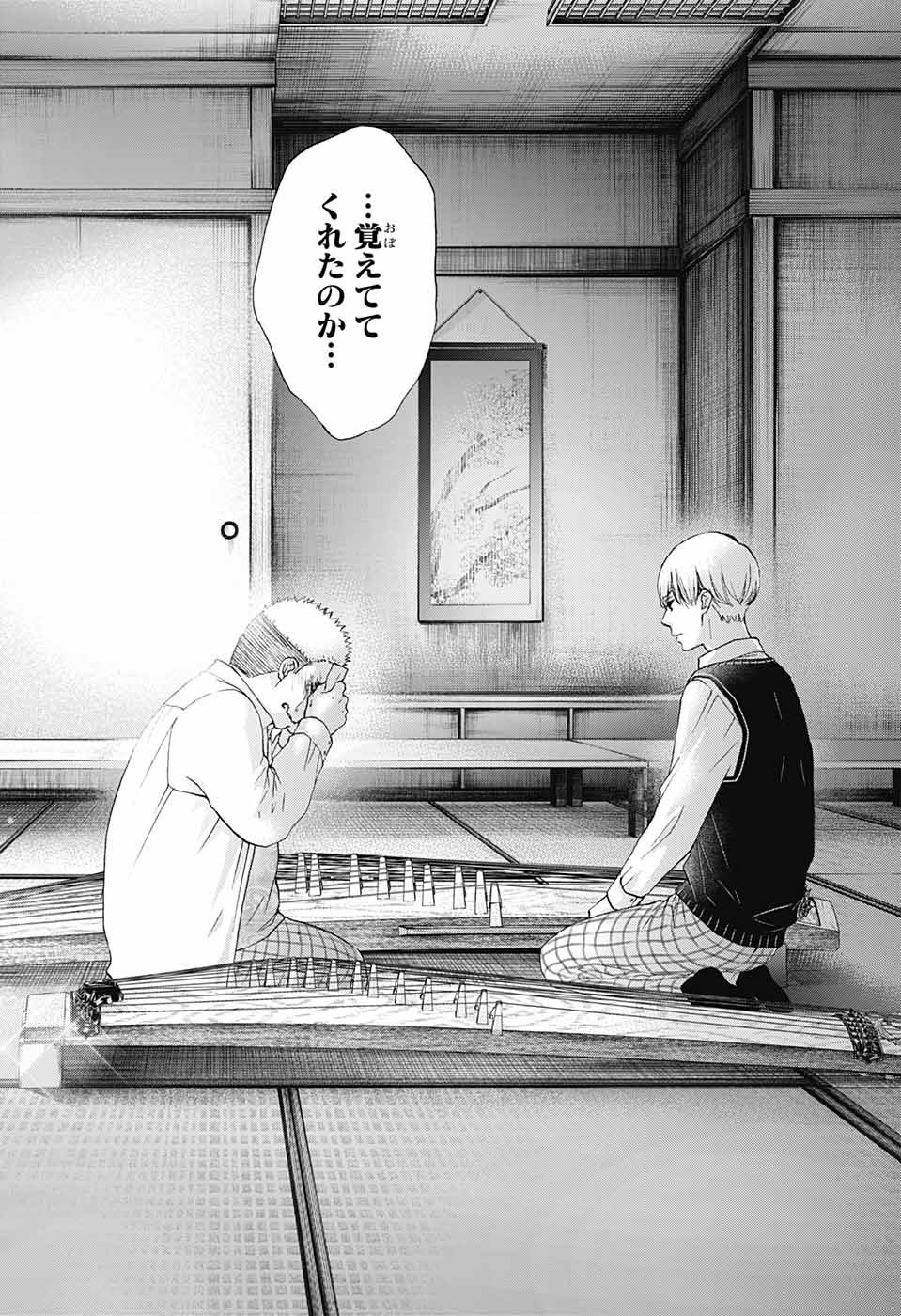 Kono Oto Tomare! - Chapter 83 - Page 20