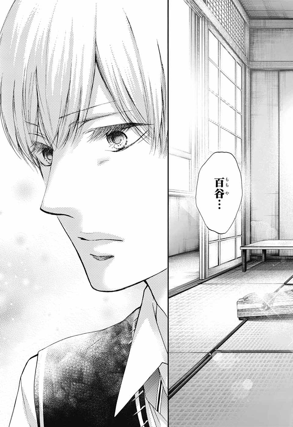 Kono Oto Tomare! - Chapter 83 - Page 21