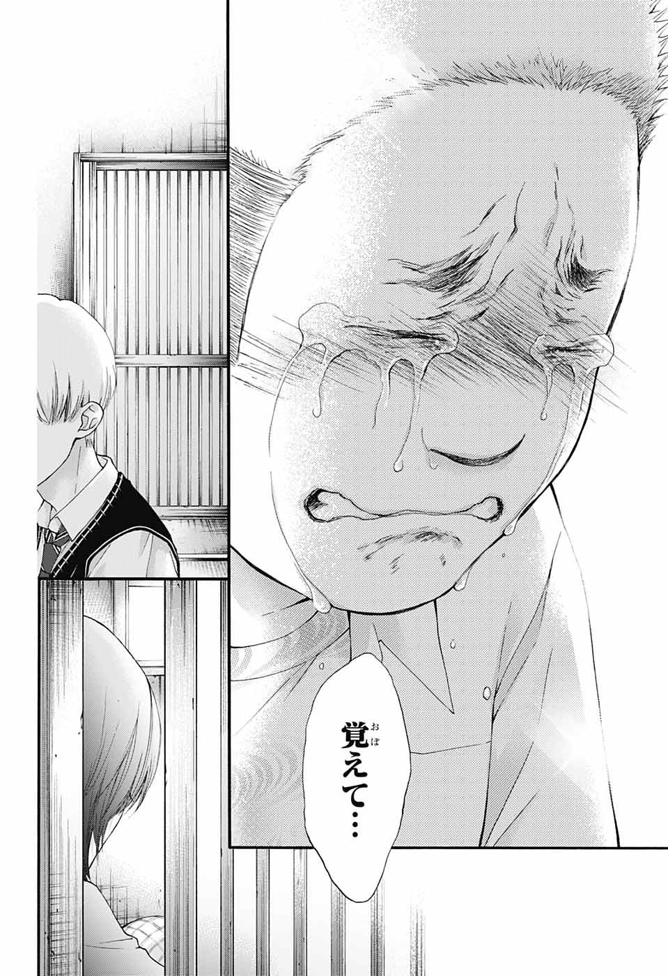 Kono Oto Tomare! - Chapter 83 - Page 22