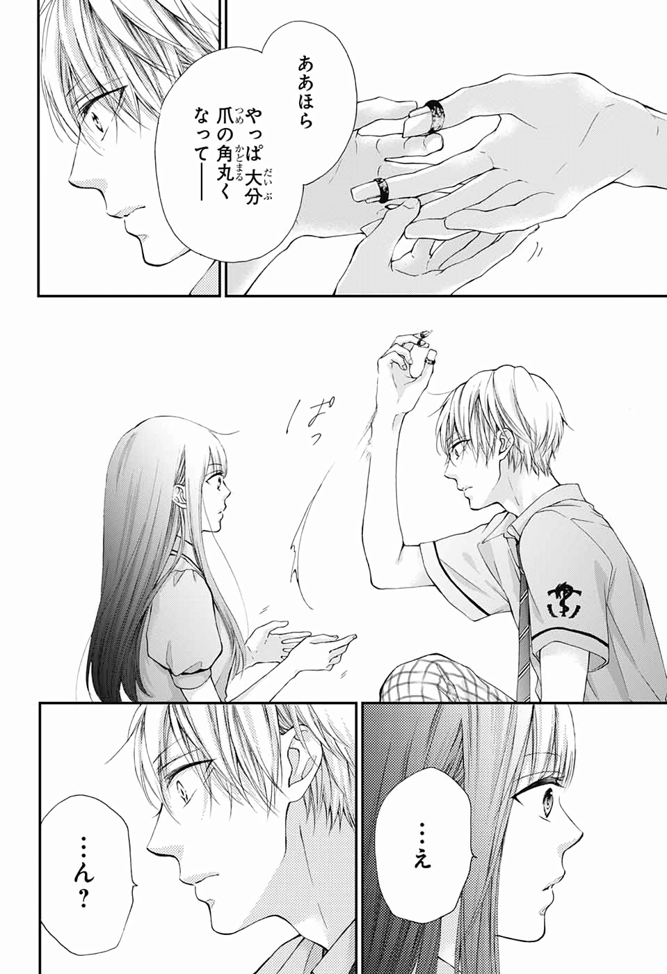 Kono Oto Tomare! - Chapter 86 - Page 24