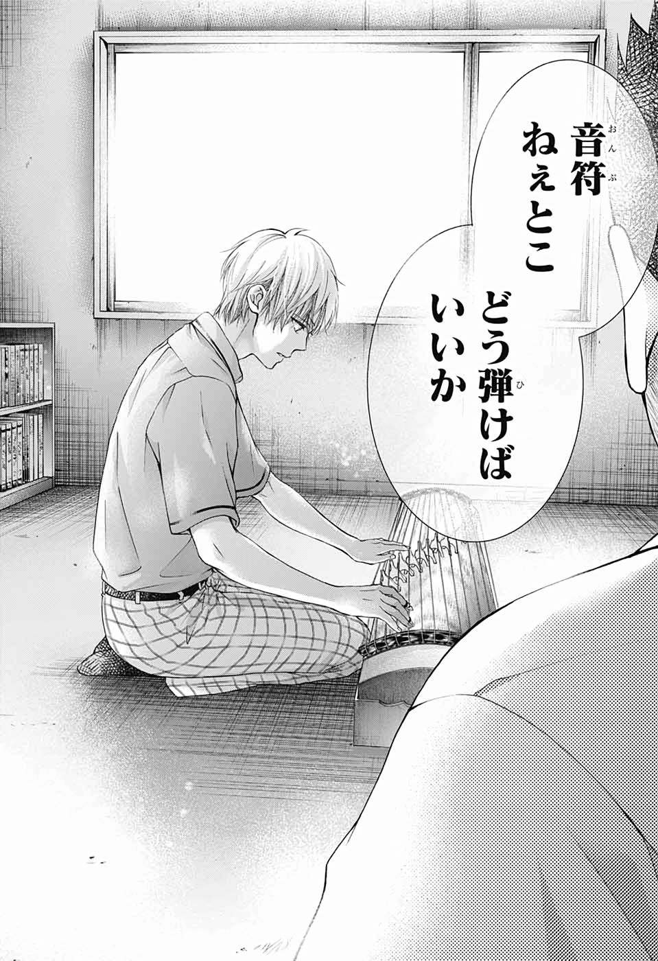 Kono Oto Tomare! - Chapter 88 - Page 26