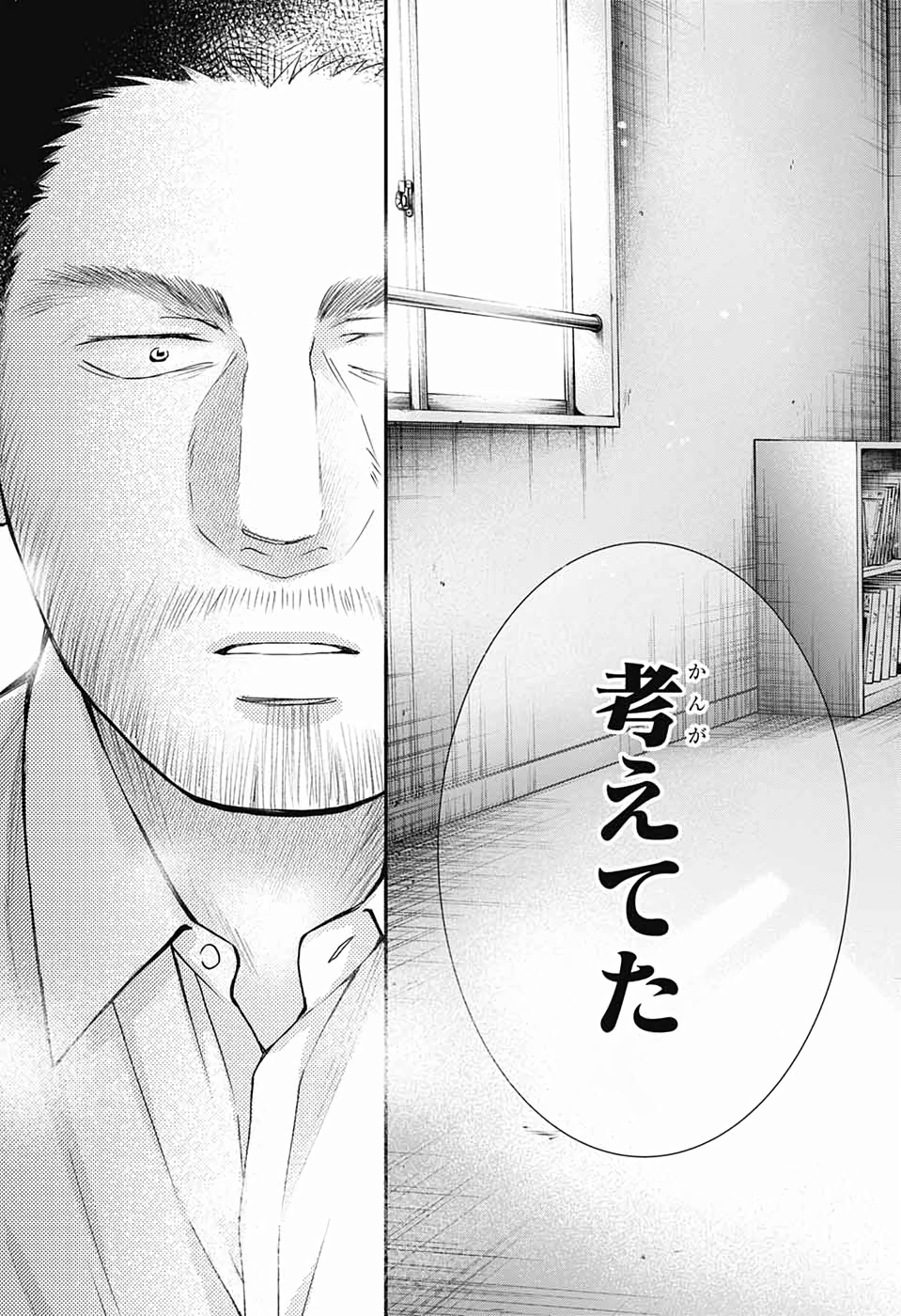 Kono Oto Tomare! - Chapter 88 - Page 27