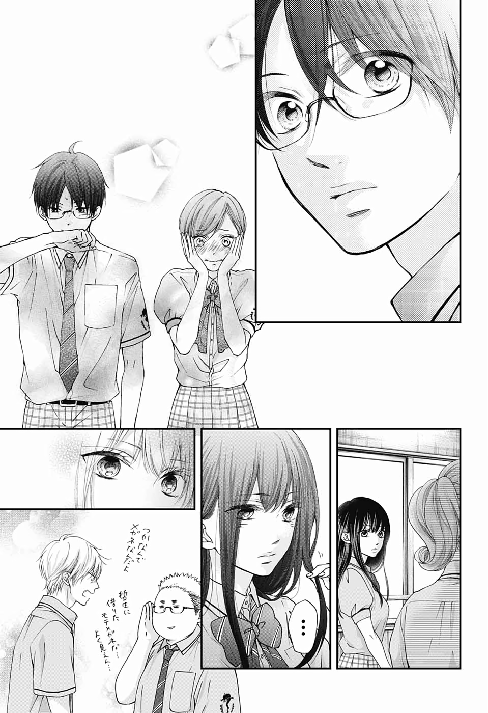 Kono Oto Tomare! - Chapter 88 - Page 5
