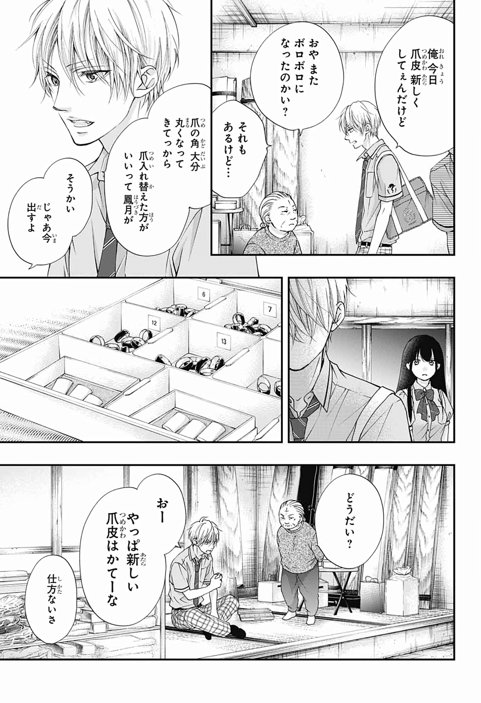 Kono Oto Tomare! - Chapter 89 - Page 23