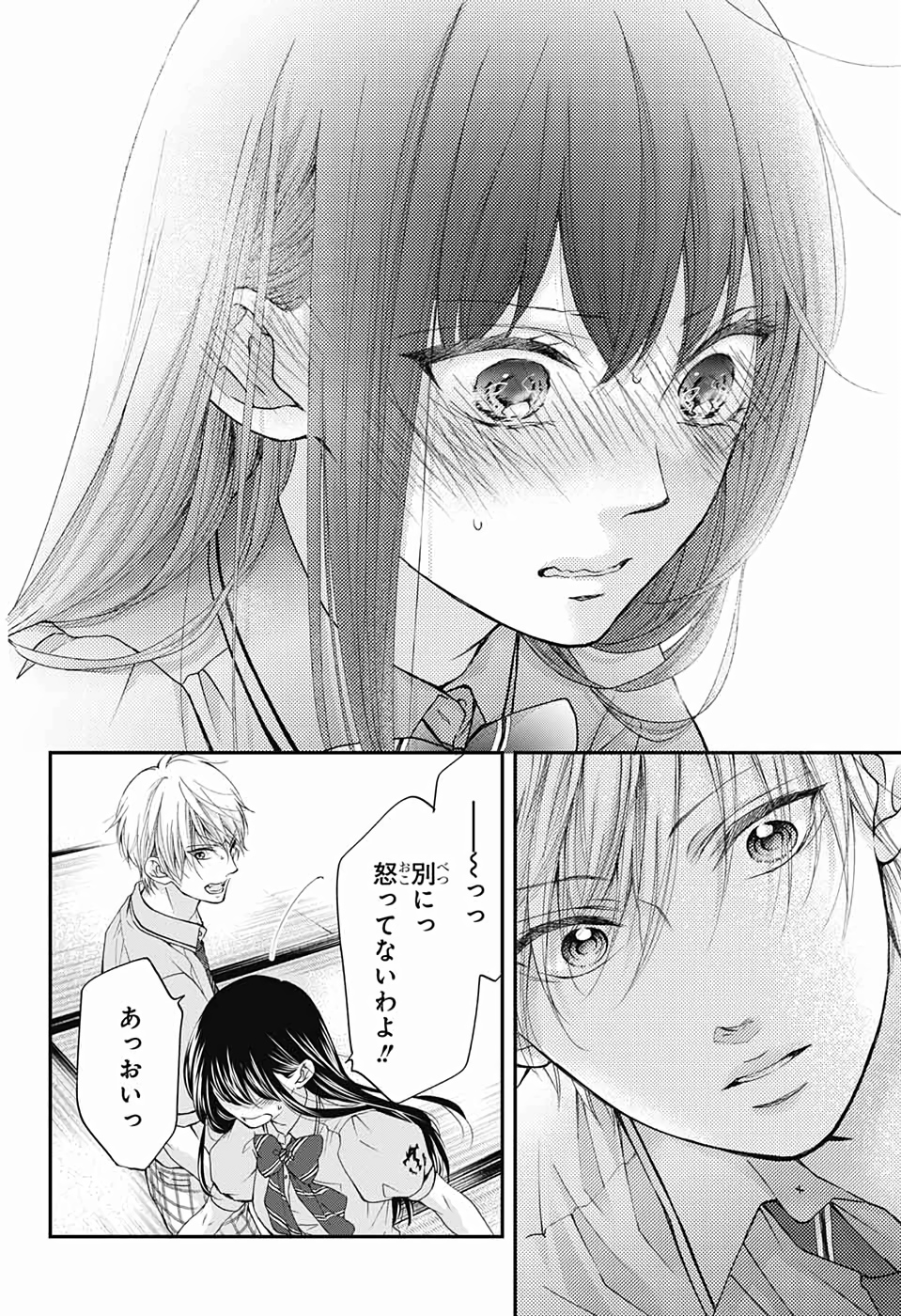 Kono Oto Tomare! - Chapter 89 - Page 28