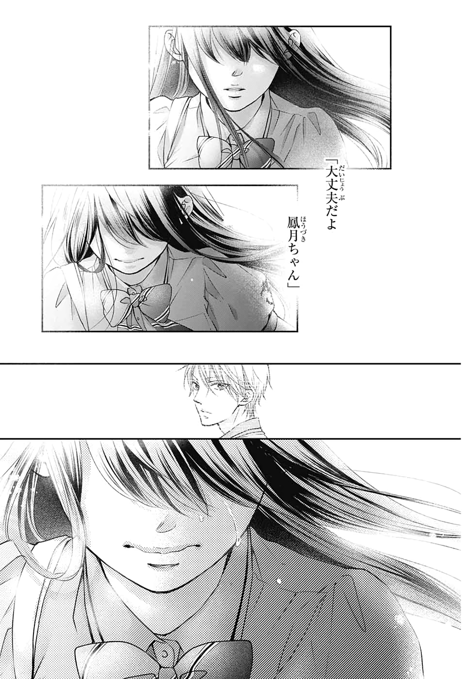 Kono Oto Tomare! - Chapter 92 - Page 27