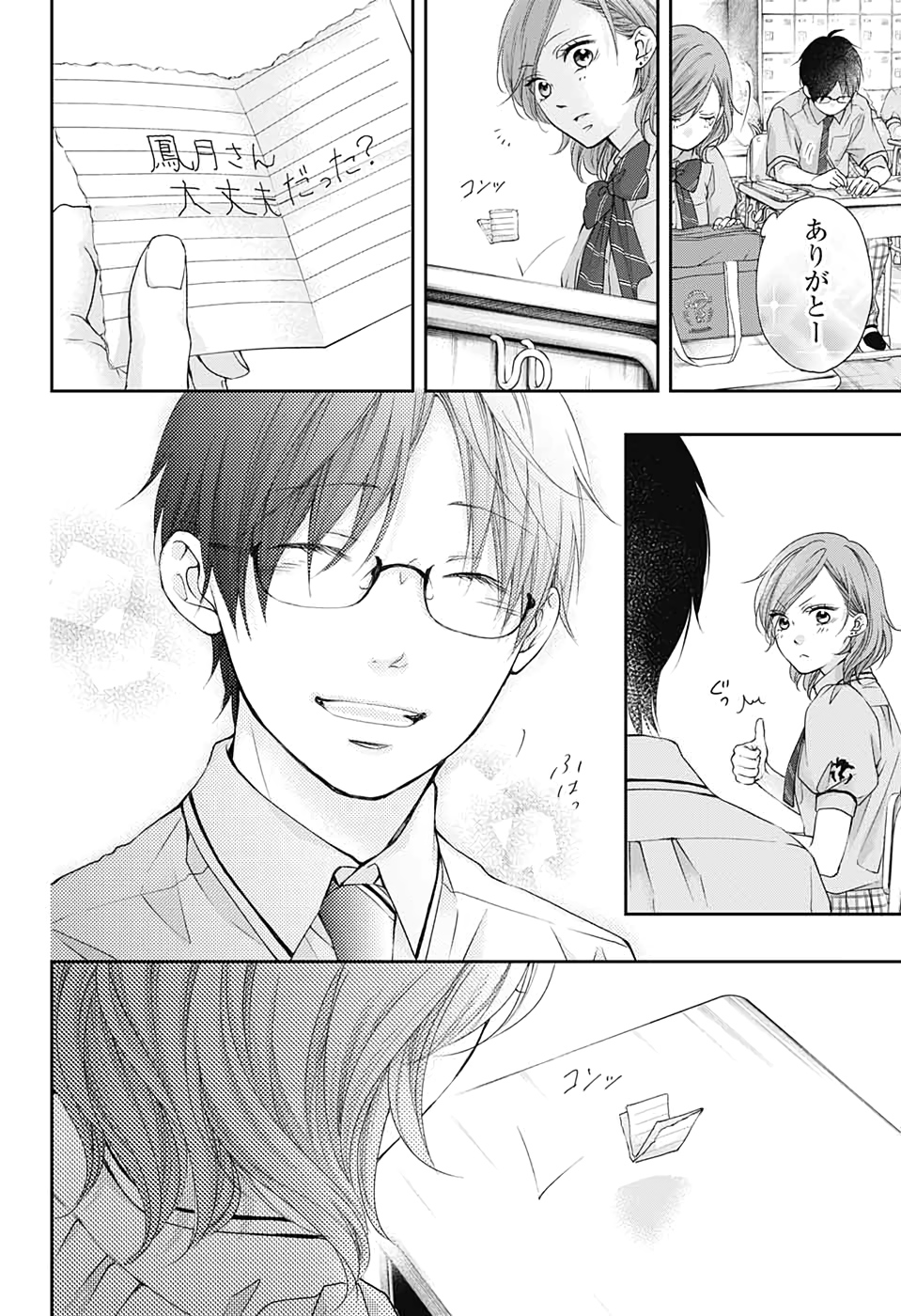 Kono Oto Tomare! - Chapter 92 - Page 30