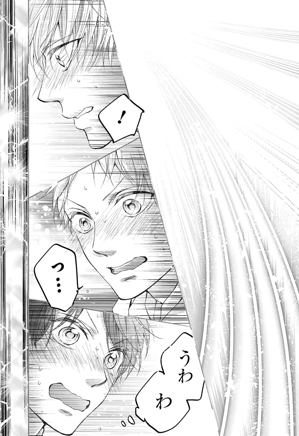 Kono Oto Tomare! - Chapter 96 - Page 15