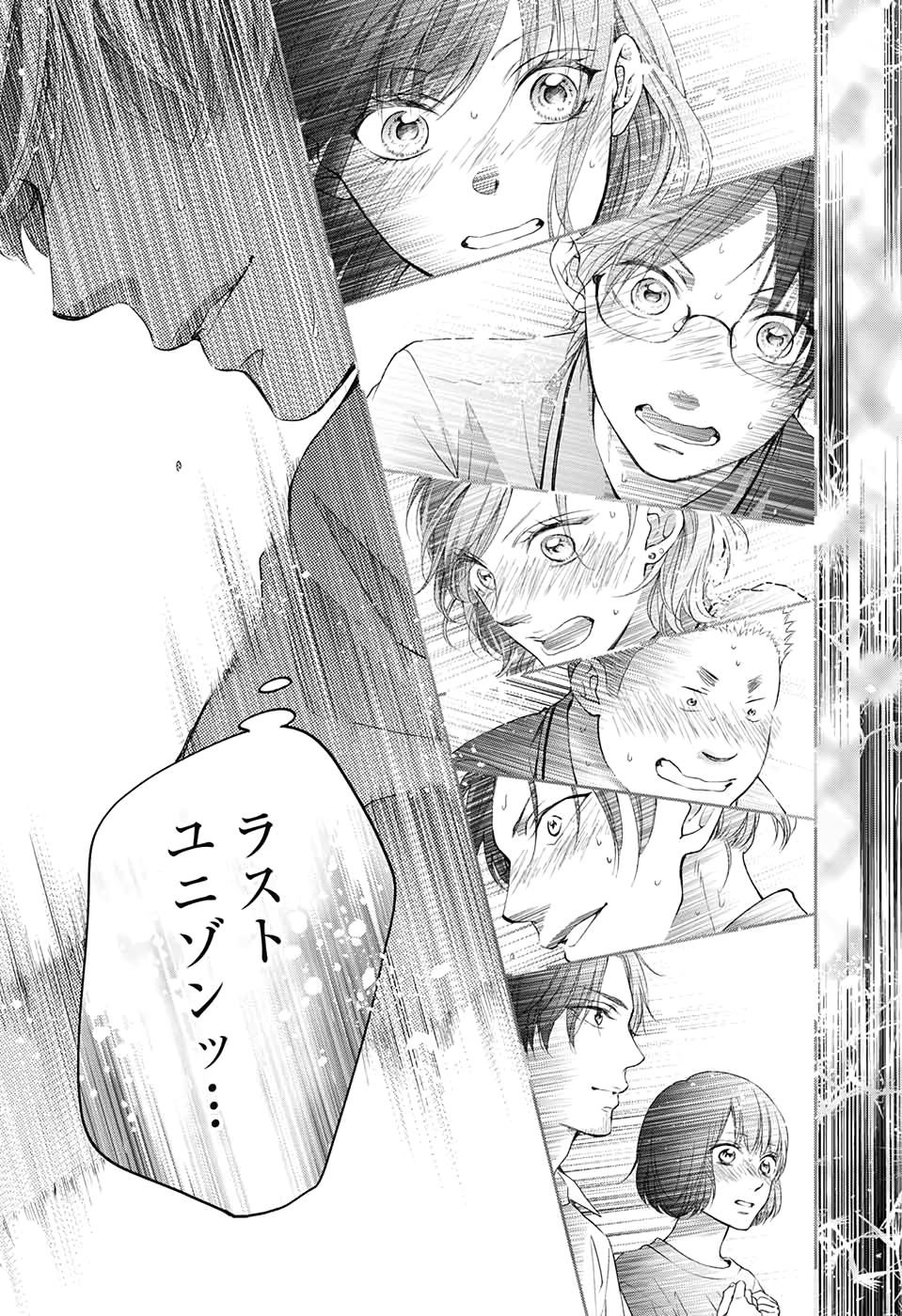 Kono Oto Tomare! - Chapter 96 - Page 16