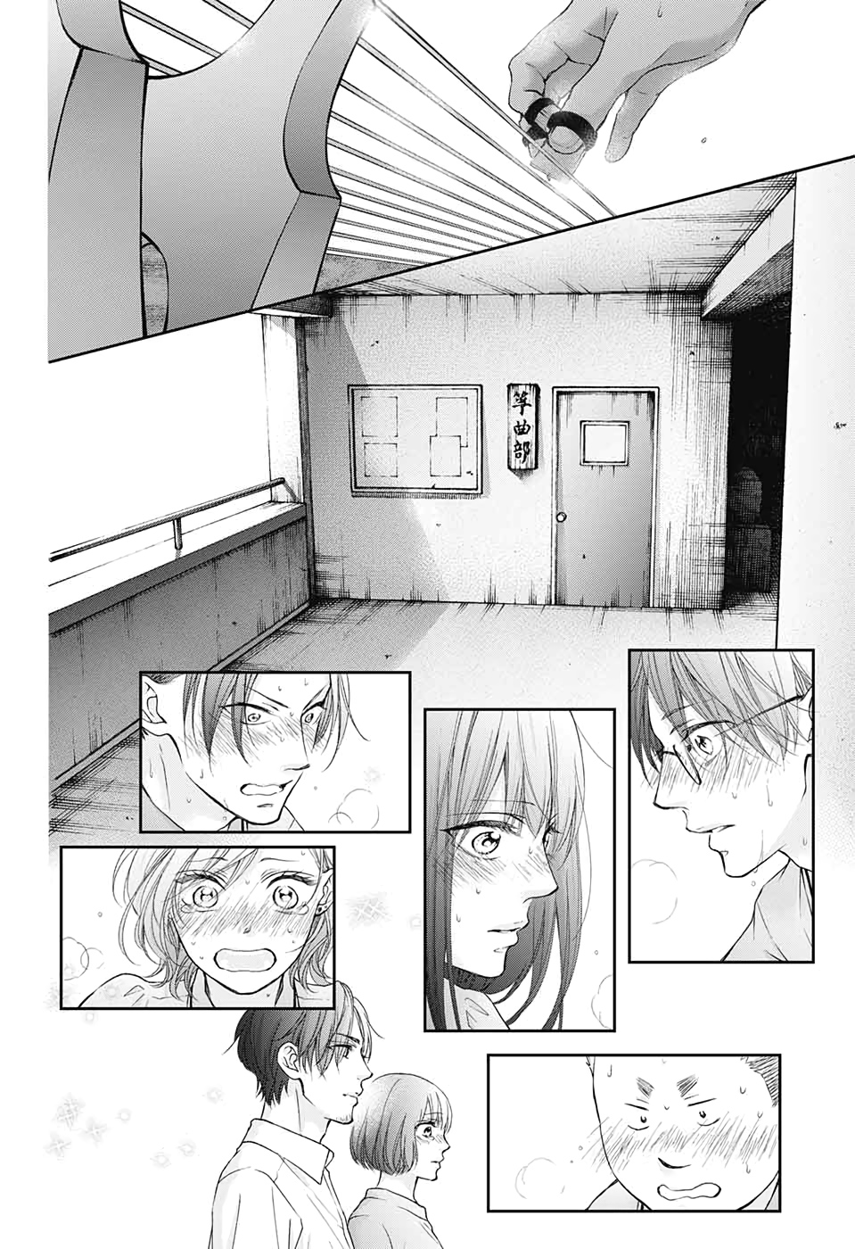 Kono Oto Tomare! - Chapter 96 - Page 23