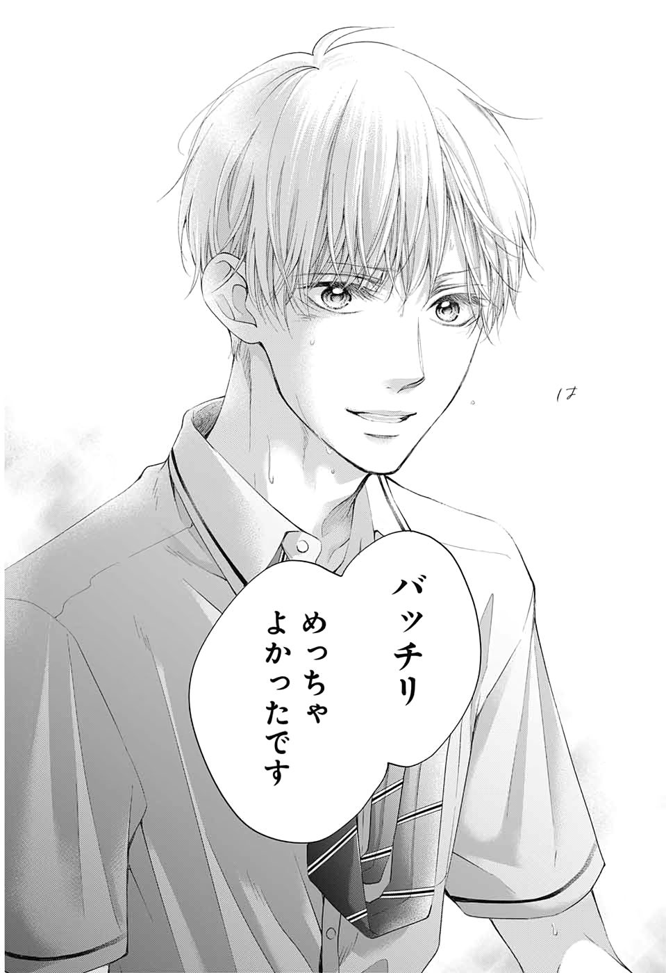 Kono Oto Tomare! - Chapter 96 - Page 27