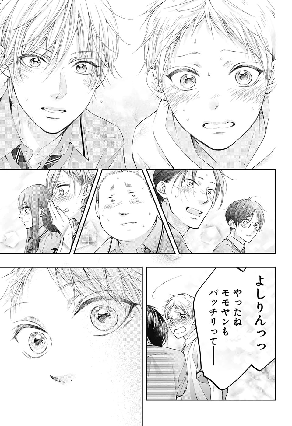 Kono Oto Tomare! - Chapter 96 - Page 28