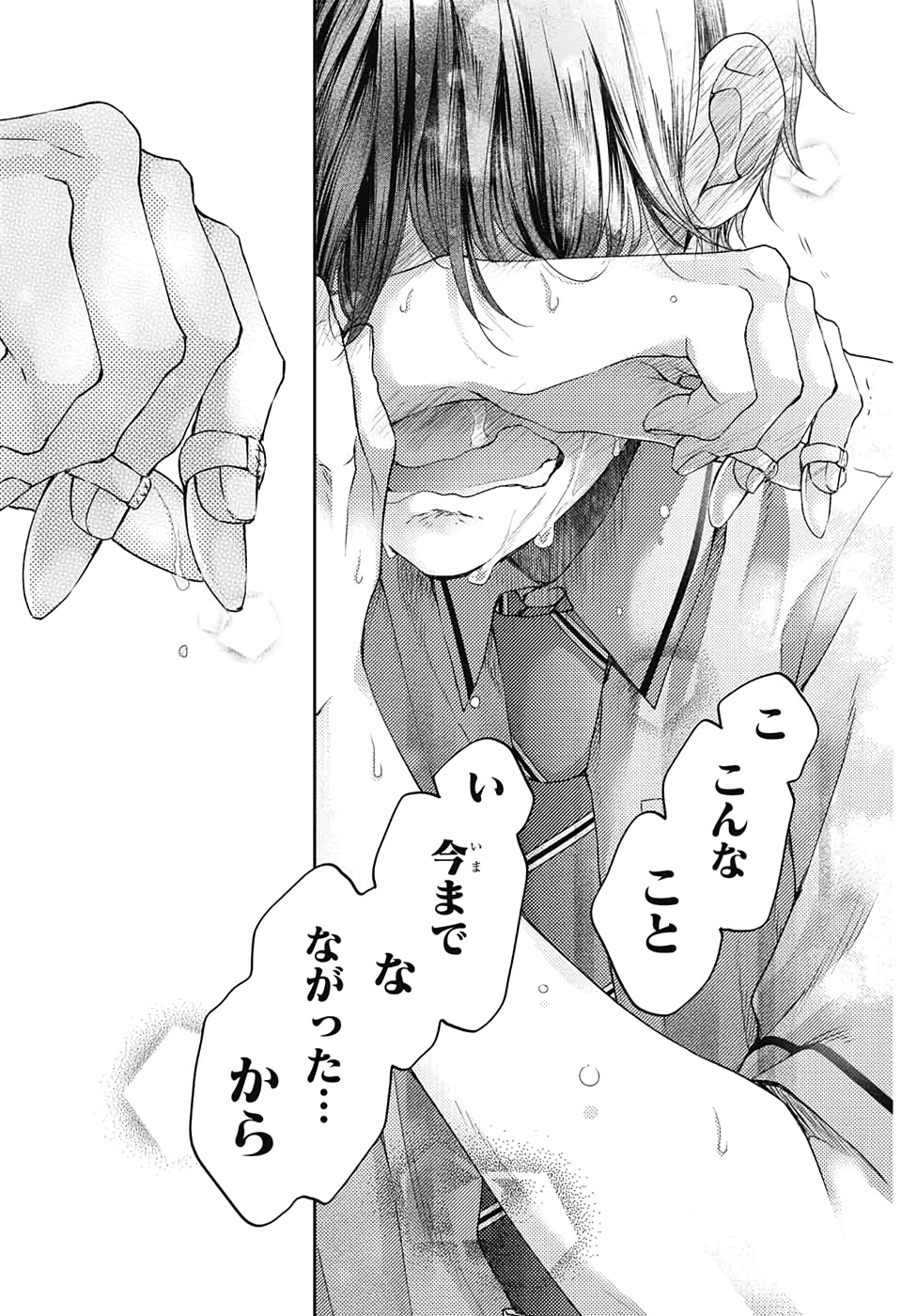 Kono Oto Tomare! - Chapter 96 - Page 30