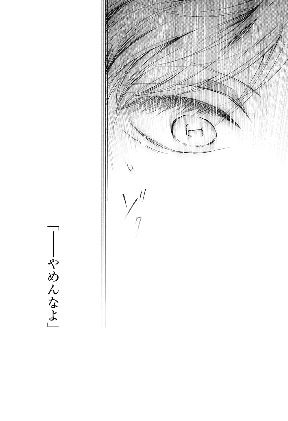 Kono Oto Tomare! - Chapter 96 - Page 9