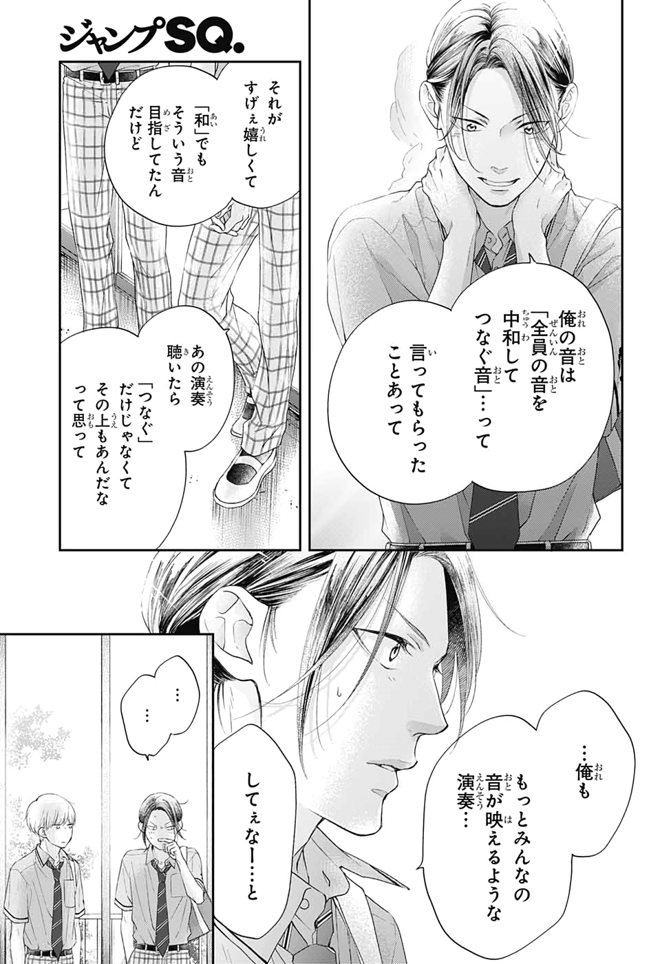 Kono Oto Tomare! - Chapter 98 - Page 11