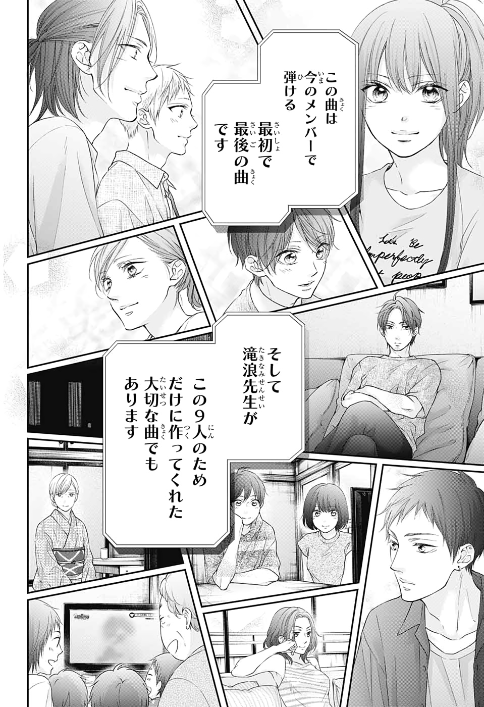 Kono Oto Tomare! - Chapter 98 - Page 26