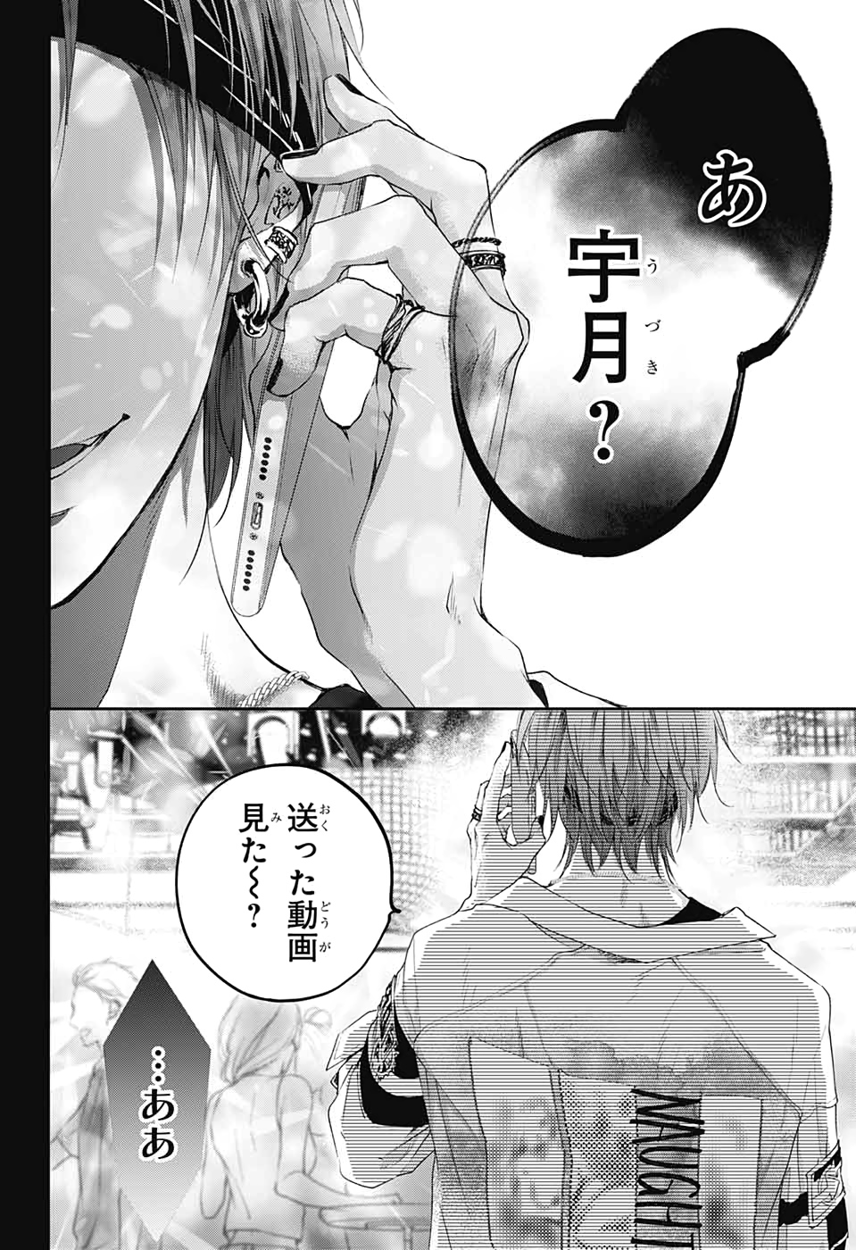 Kono Oto Tomare! - Chapter 98 - Page 30