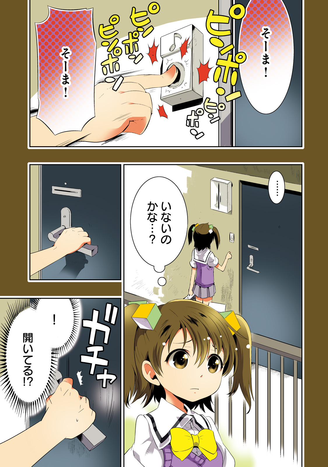Kono Sekai ga Game dato Ore dake ga Shitte Iru - Chapter 11 - Page 1