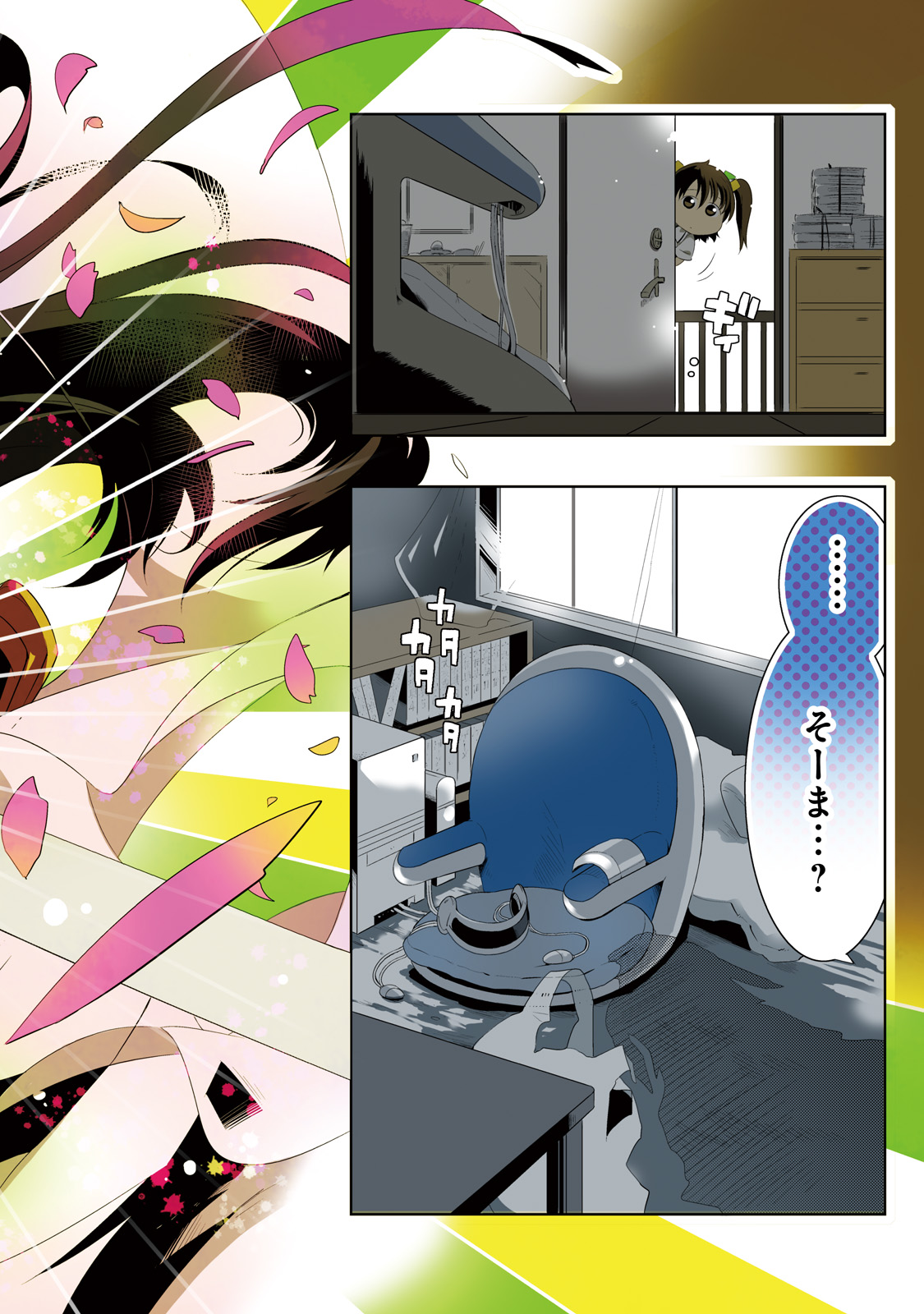 Kono Sekai ga Game dato Ore dake ga Shitte Iru - Chapter 11 - Page 2