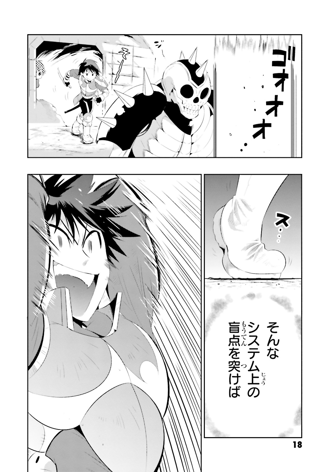 Kono Sekai ga Game dato Ore dake ga Shitte Iru - Chapter 11 - Page 22