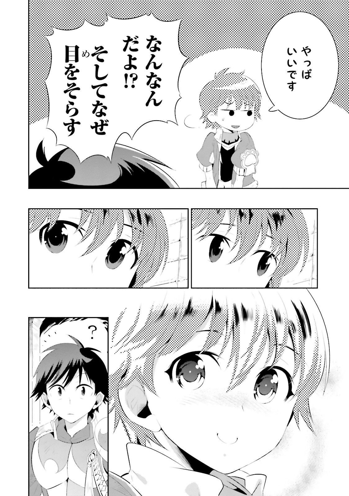 Kono Sekai ga Game dato Ore dake ga Shitte Iru - Chapter 11 - Page 26