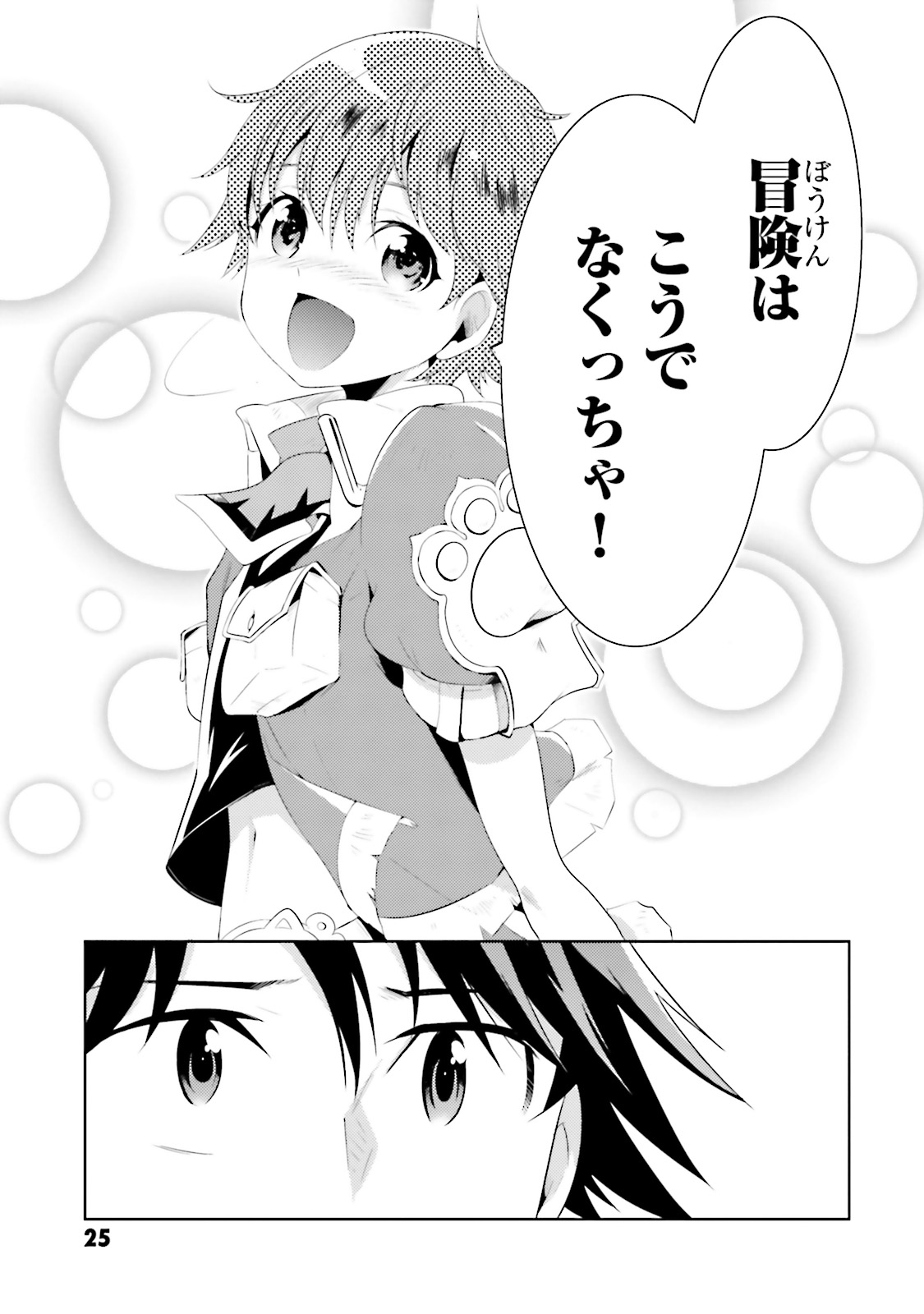 Kono Sekai ga Game dato Ore dake ga Shitte Iru - Chapter 11 - Page 29
