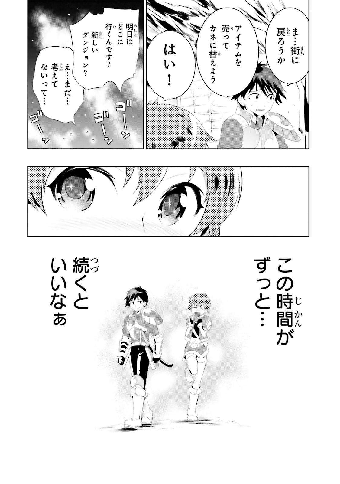 Kono Sekai ga Game dato Ore dake ga Shitte Iru - Chapter 11 - Page 30