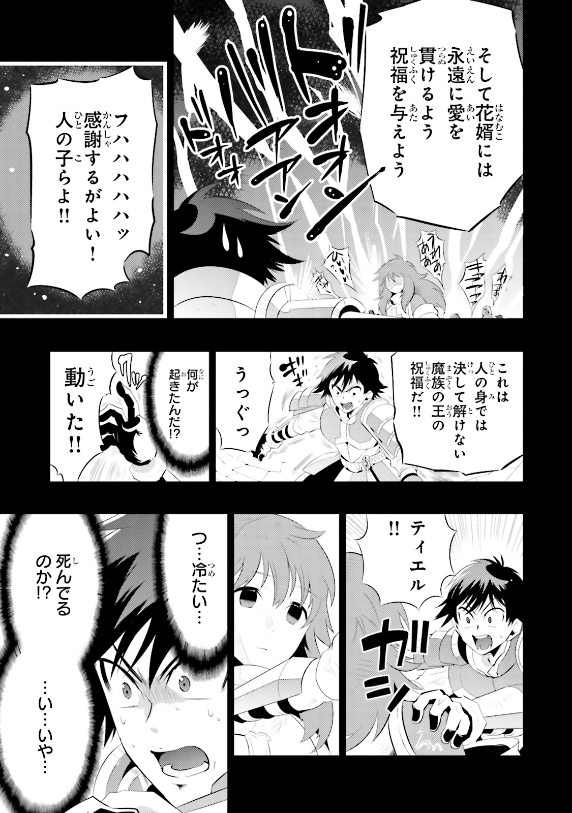 Kono Sekai ga Game dato Ore dake ga Shitte Iru - Chapter 13 - Page 13