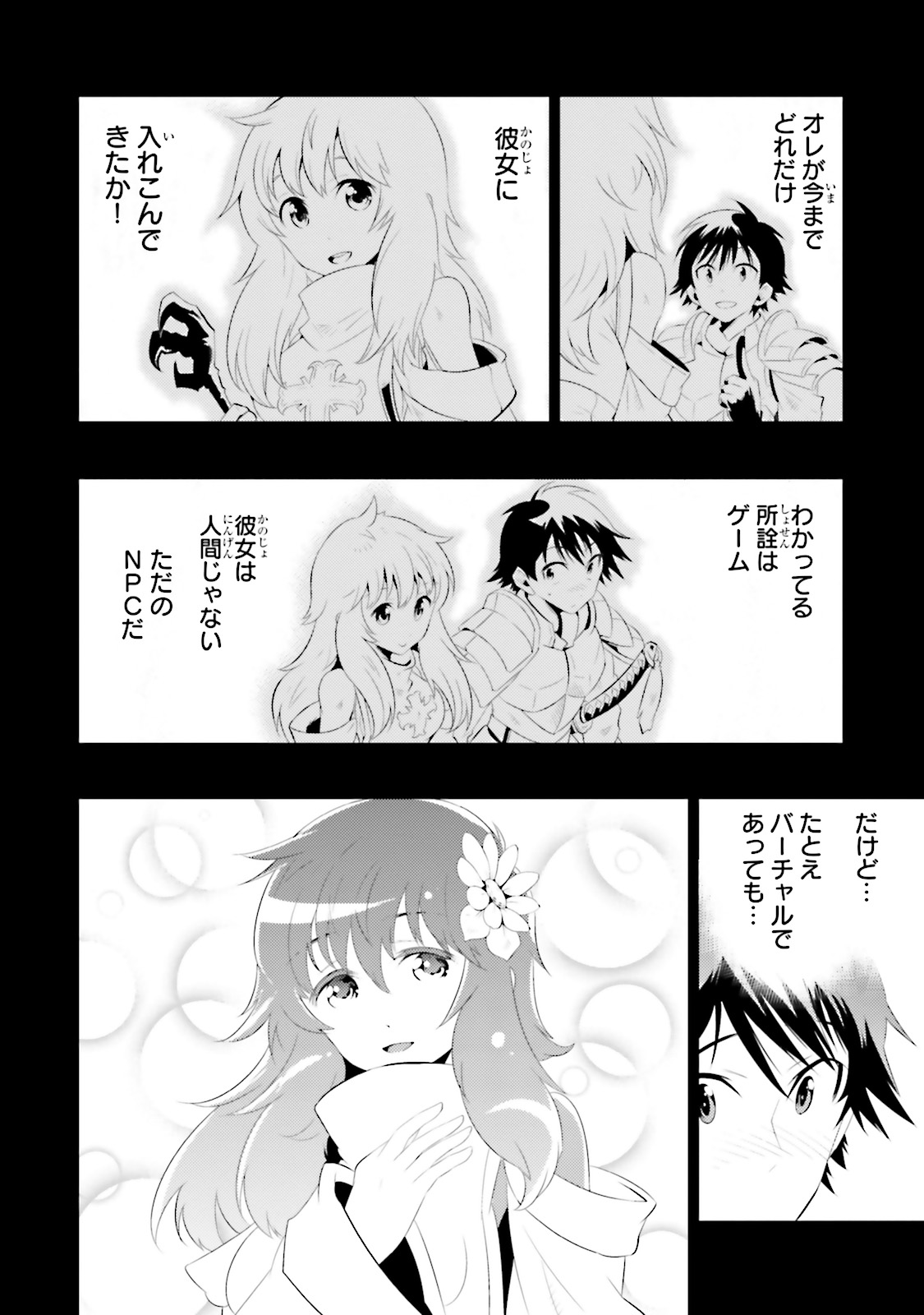 Kono Sekai ga Game dato Ore dake ga Shitte Iru - Chapter 13 - Page 18