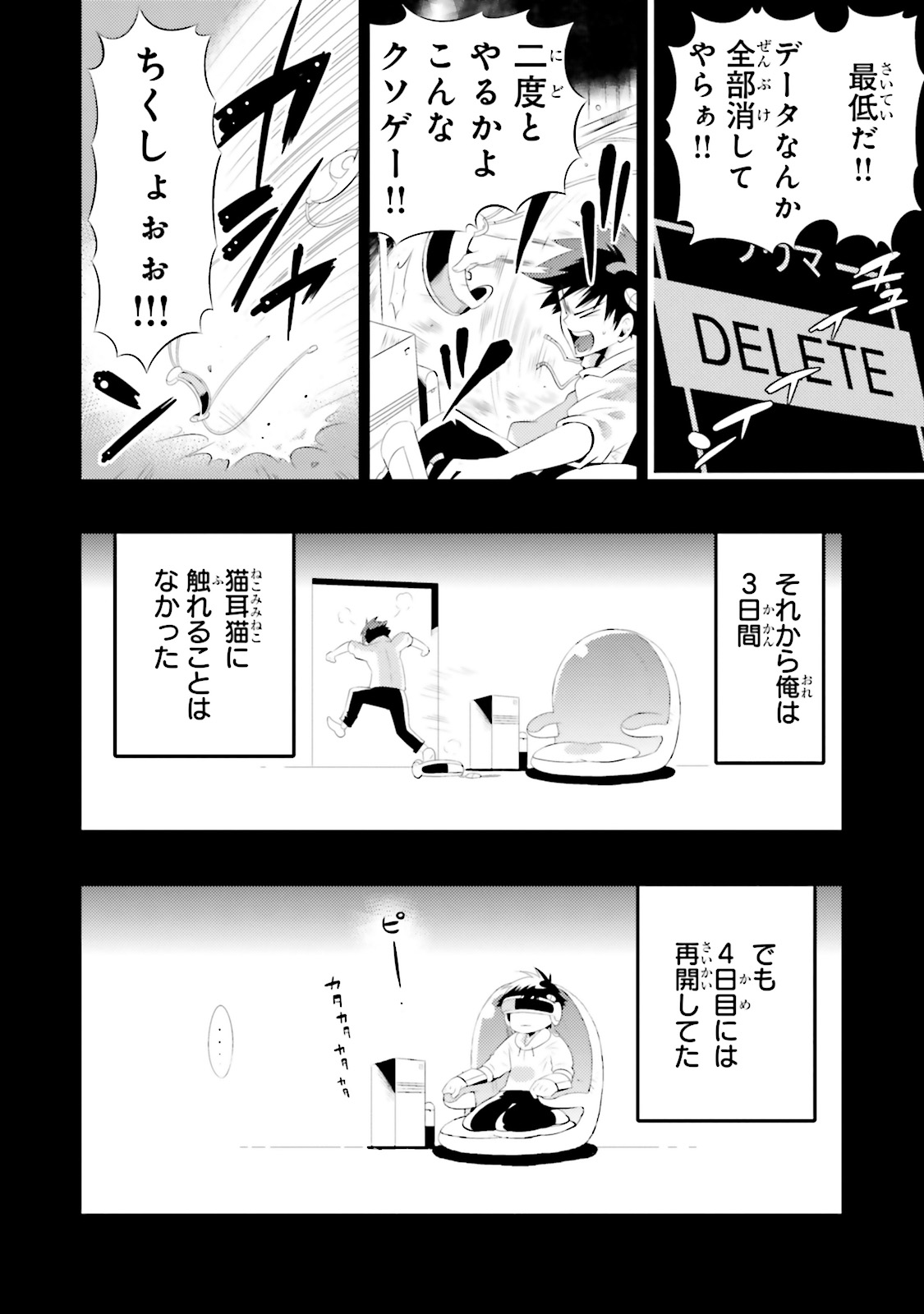 Kono Sekai ga Game dato Ore dake ga Shitte Iru - Chapter 13 - Page 20