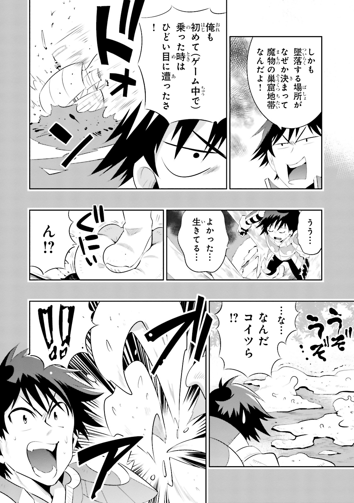 Kono Sekai ga Game dato Ore dake ga Shitte Iru - Chapter 13 - Page 28
