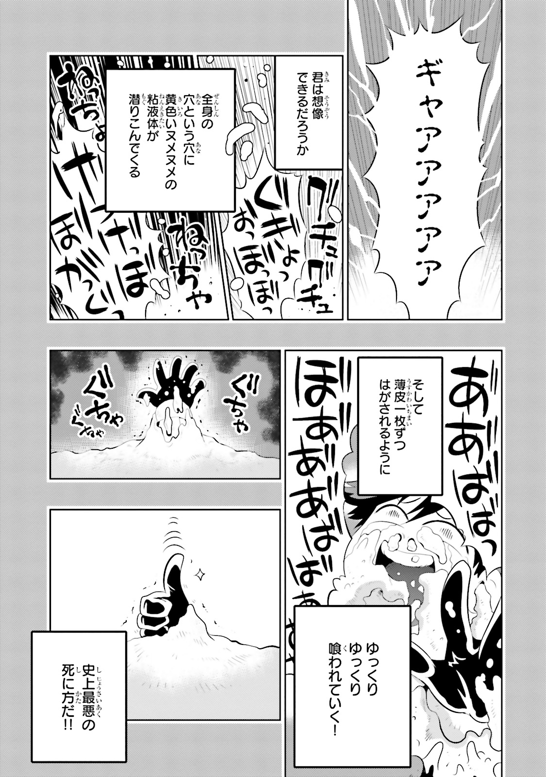 Kono Sekai ga Game dato Ore dake ga Shitte Iru - Chapter 13 - Page 29