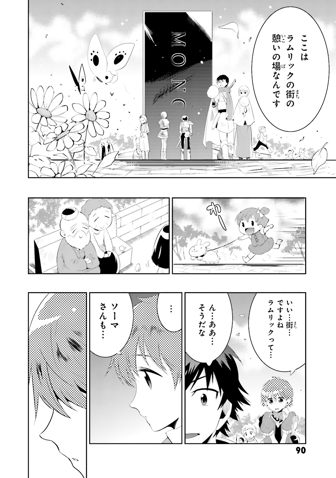 Kono Sekai ga Game dato Ore dake ga Shitte Iru - Chapter 13 - Page 34