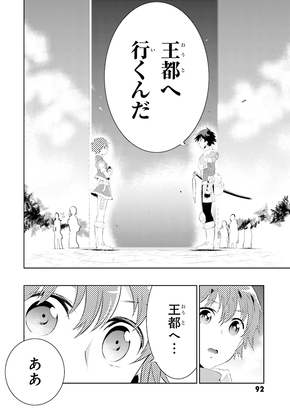 Kono Sekai ga Game dato Ore dake ga Shitte Iru - Chapter 13 - Page 36