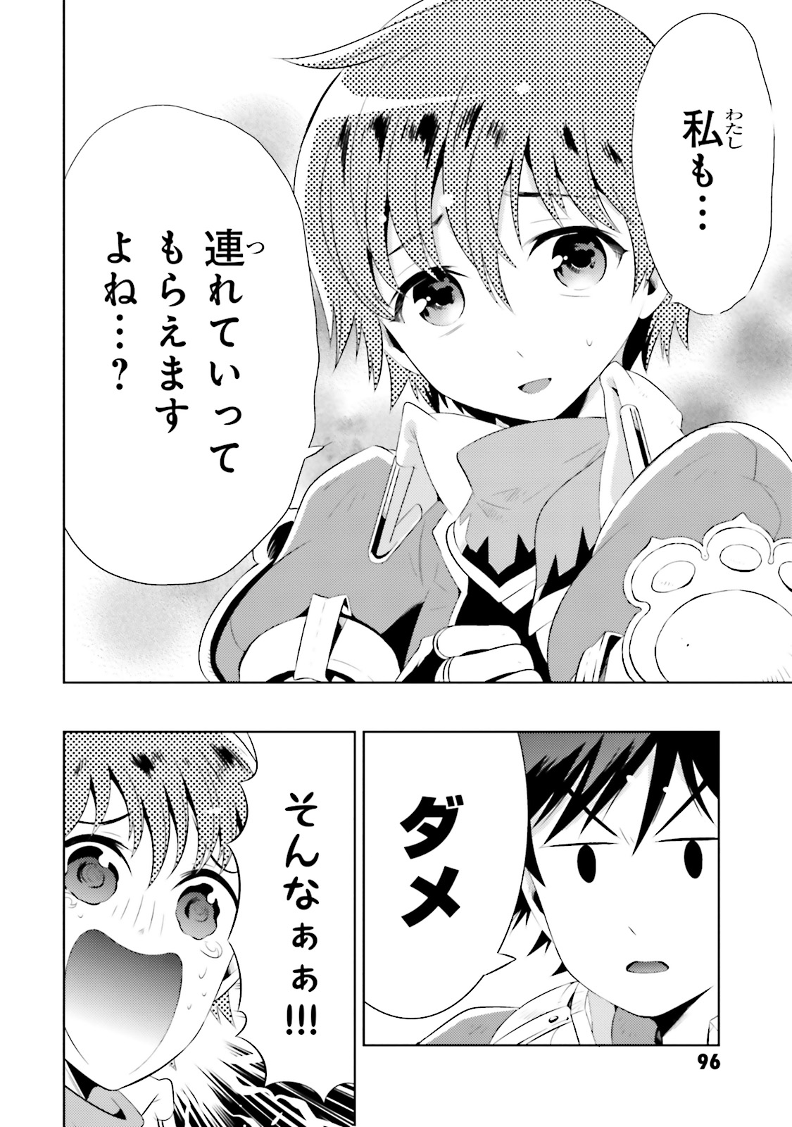 Kono Sekai ga Game dato Ore dake ga Shitte Iru - Chapter 13 - Page 40