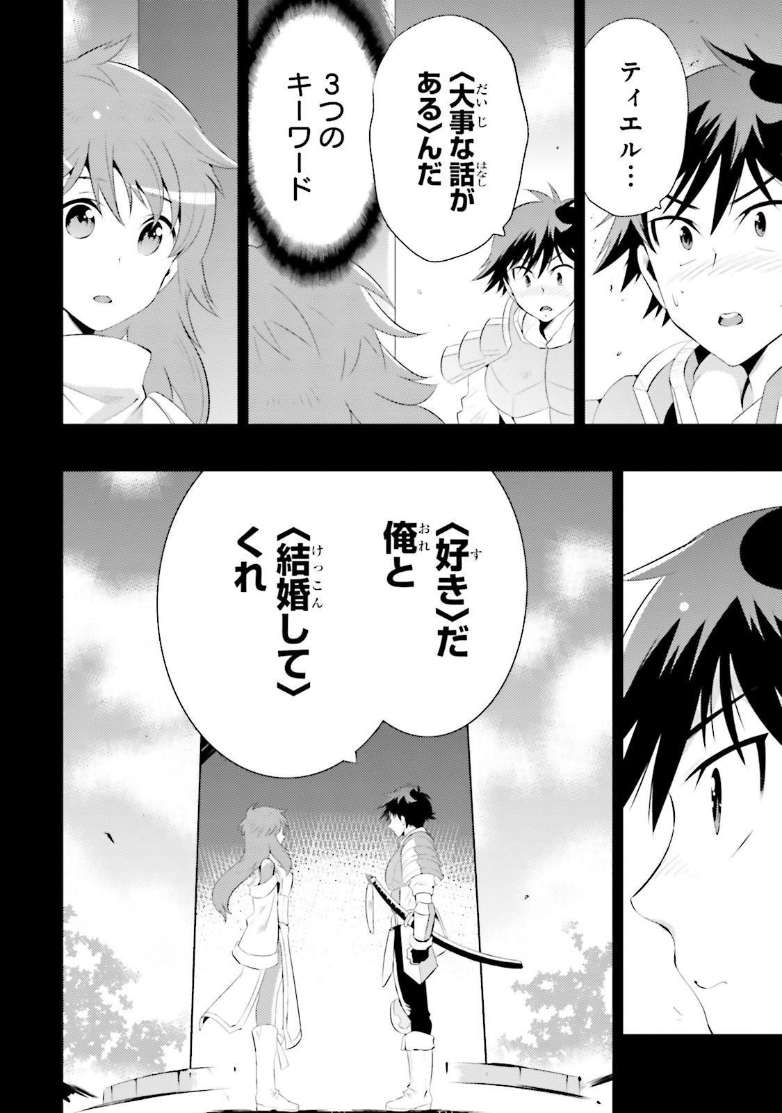Kono Sekai ga Game dato Ore dake ga Shitte Iru - Chapter 13 - Page 8