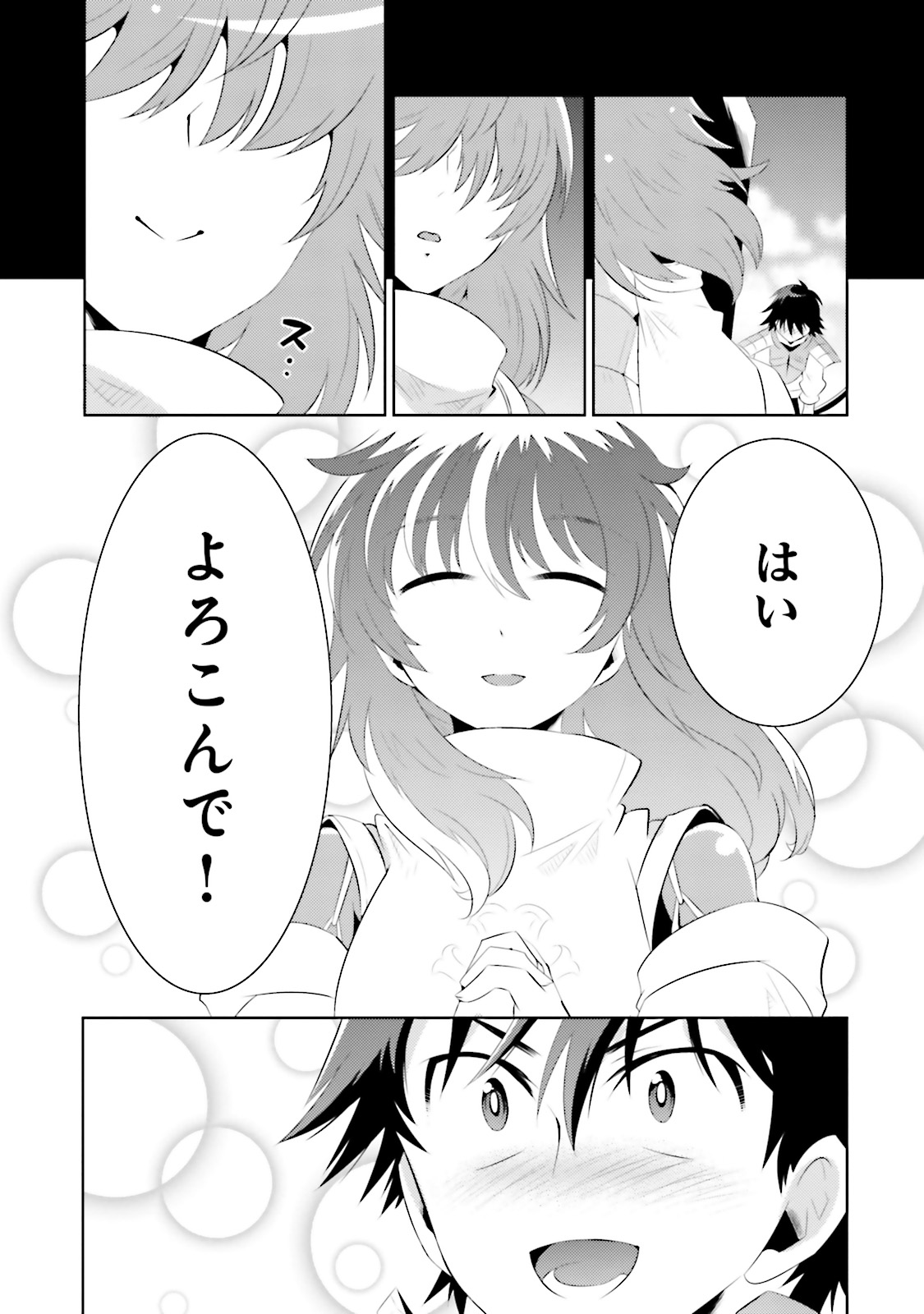 Kono Sekai ga Game dato Ore dake ga Shitte Iru - Chapter 13 - Page 9