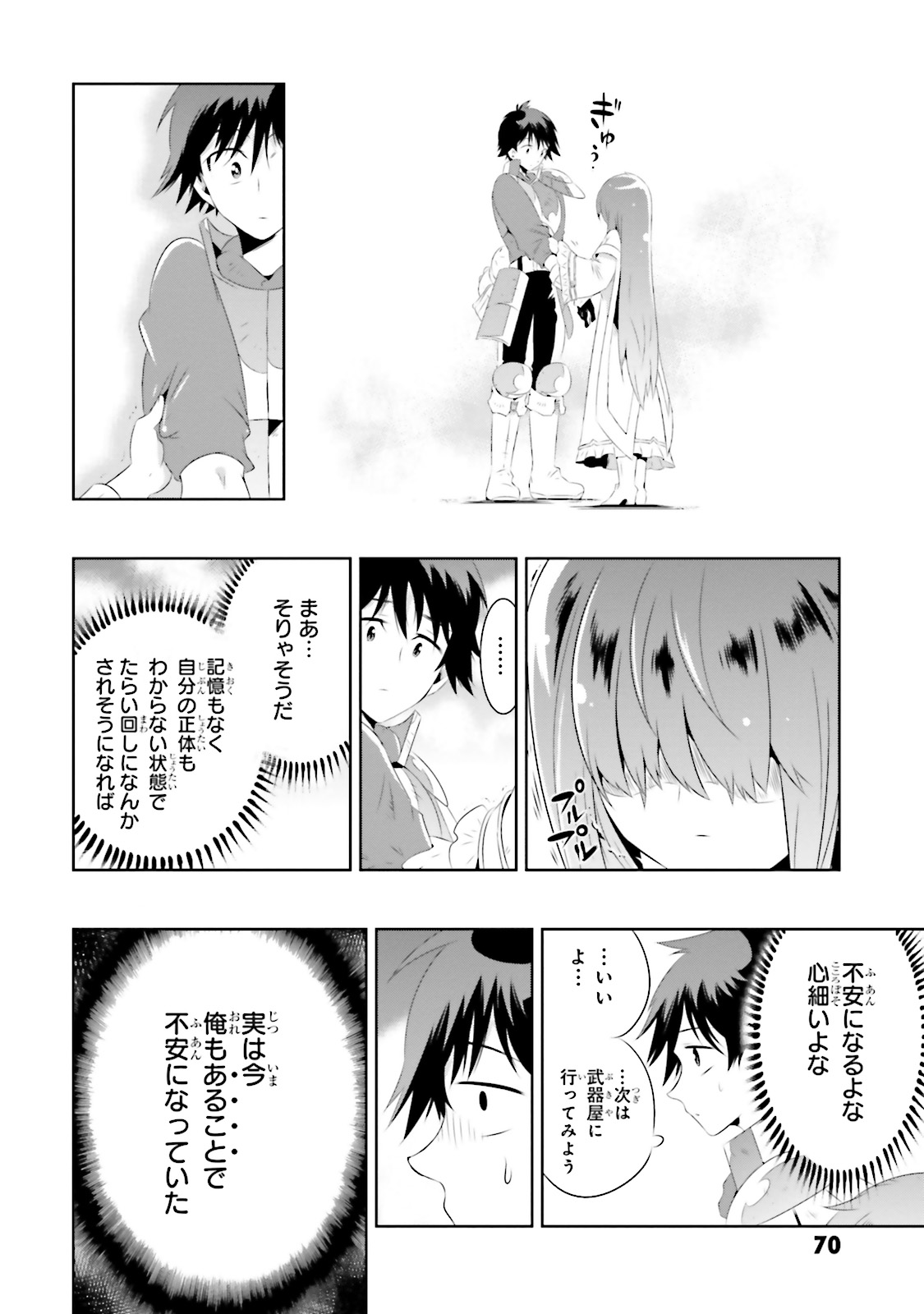 Kono Sekai ga Game dato Ore dake ga Shitte Iru - Chapter 17 - Page 21